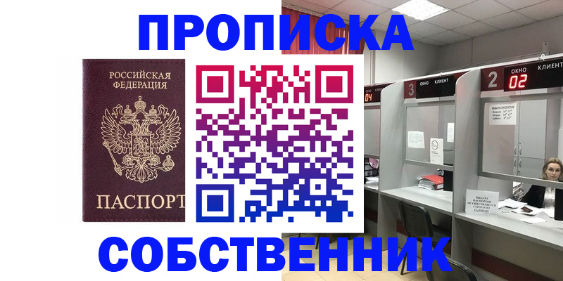 прописка для военкомата в Рузаевке